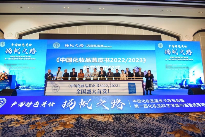 ���й���ױƷ��Ƥ��2022-2023�����ݷ��� �й�..